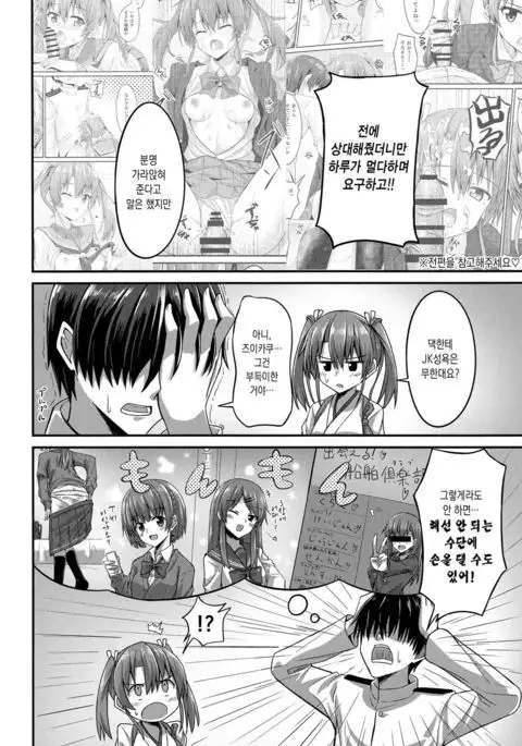 JK Zuikaku to Ecchi Shitai!! 2