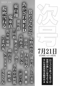 COMIC LO 2017-08 [Digital]