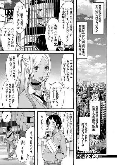 COMIC Mugen Tensei 2021-02