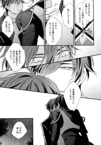 (C92) [irorabbi (Arima)] Kuri Mitsu Sairokushuu "Tomoshibi Tsuzuri" (Touken Ranbu)