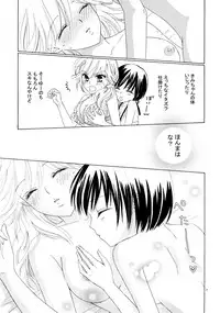 (C82) [a pear tree (Fujikawa Riko)] Yuri to Bikini (Kanzenban)