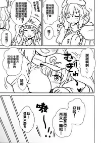 (Reitaisai 14) [110-GROOVE (Itou Yuuji)] Kaettekita Manatsu no Letty-san (Touhou Project) [Chinese] [oo君個人漢化]