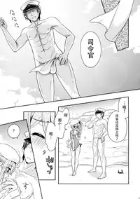 (C88) [Apple Water (Ringo Sui)] Hajimete no Bikini Sugata wa Shireikan ni Mitehoshii. (Kantai Collection -KanColle-) [Chinese] [脸肿汉化组]