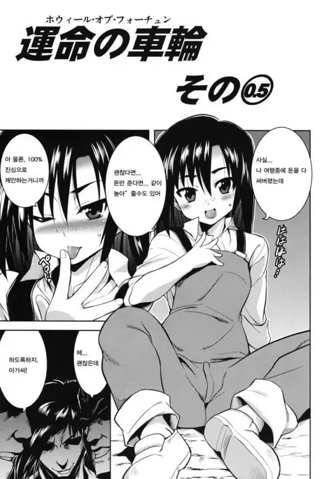 Shinku no Roman Kikou