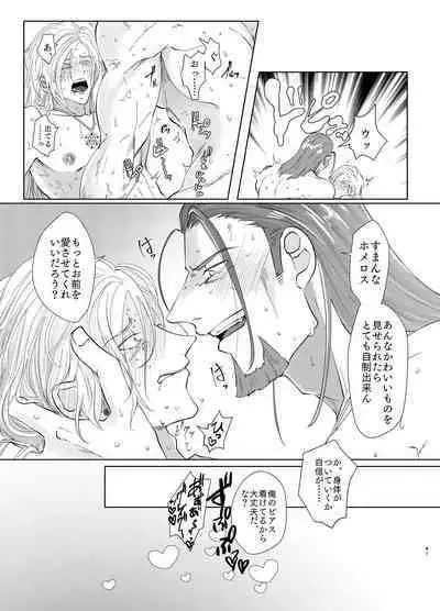 [Ashita wa darenimo wakaranai (Tekka)] Osananajimi (38) ni puff-puff shite morattara (Dragon Quest XI) [Digital]