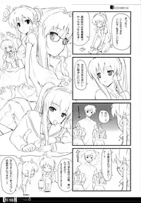 (COMIC1☆03) [Fuuma Kekkai, Friendly Sky (CHuN)] KYOU MANIA 2 (Clannad)