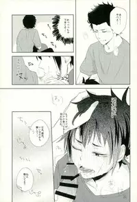 [Mannendoko. (Kimidori)] Raichi no Kimochi. (Daiya no Ace)