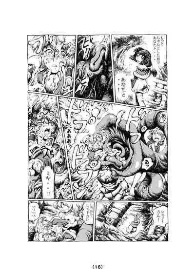 [Madaraya (Madara Bunchow)] Witch Lullaby (Part 1 - 3)