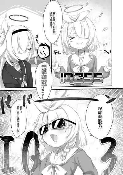 Arona to Plana no Micro Bikini Archive