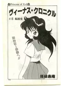 COMIC Papipo Gaiden 1997-04