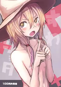 [100yenMoFA (Mirino)] Sukoshi wa Gaman Shinasai! Suwa Shota Bangaihen 2 (Touhou Project) [Digital]