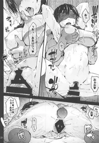 (C94) [Onsoku Ubaguruma (Uba Yoshiyuki)] Nagai Mono ni Xkaretai Shameimaru-san (Touhou Project)