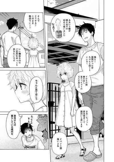 Noraneko Shoujo to no Kurashikata Ch. 1-30