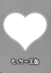 (COMIC1☆4) [Motchie Kingdom (Motchie)] Cosplay Shichae!!