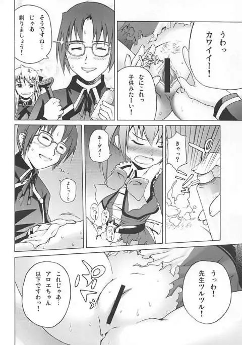 Maromaro Marron-san 1024mb