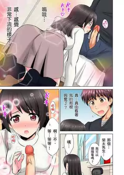 小哥～想不想嚐嚐…母女丼的滋味？ＪＫ和人妻竟搶著跟我做愛!? 1-3話