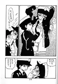 [UNION OF THE SNAKE (Shinda Mane)] AKIKO