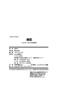 [Yuzuki N Dash] Ane-Koi [English] {Darknight + woootskie + QBtranslations + MumeiTL} [Decensored]