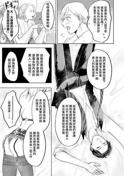 Key Mystic Undercover Ch. 1-2