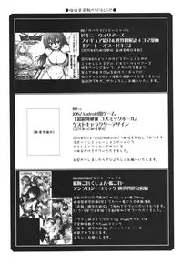 (C88) [UA Daisakusen (Harada Shoutarou)] Ruridou Emaki CODE:56 + Kaijou Genteibon (Robot Girls Z)