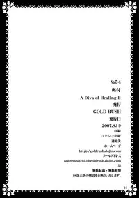 (C72) [GOLD RUSH (Suzuki Address)] A Diva of Healing II (Gundam SEED DESTINY) [Chinese] [graviton个人汉化] [Decensored]