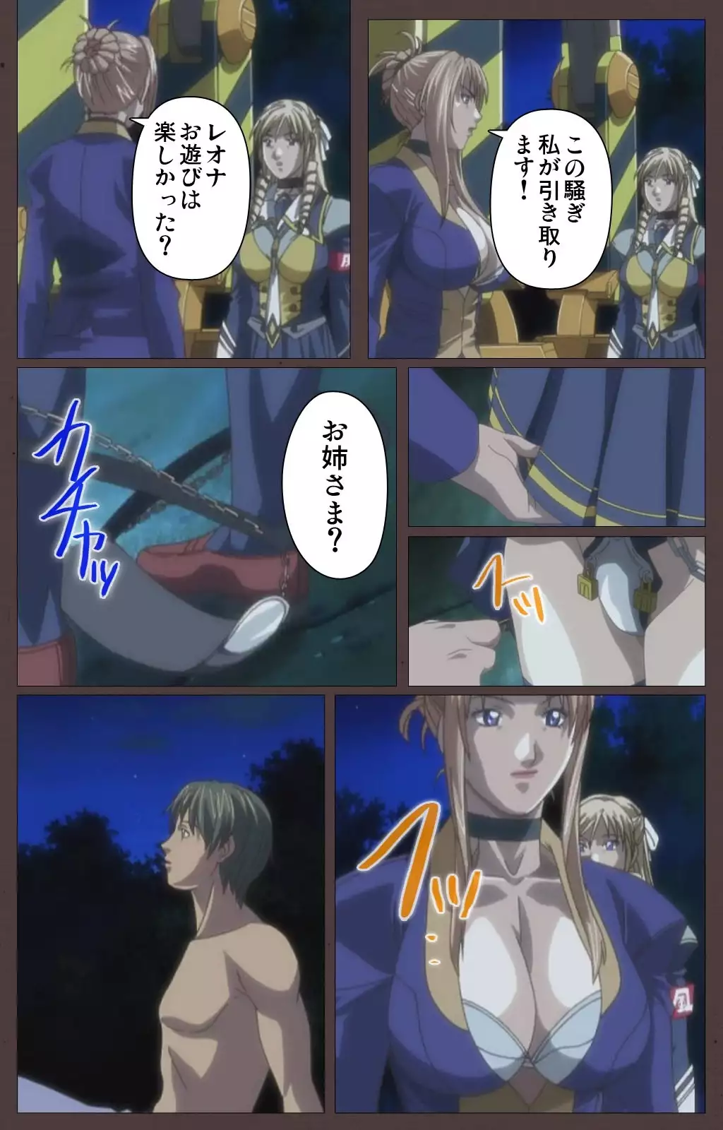 DISCIPLINE Daiyonshou Complete Ban