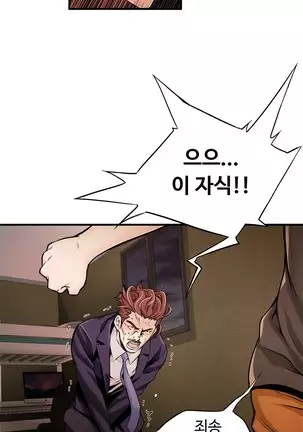 Kill the Dead Bastard Ch.0-17