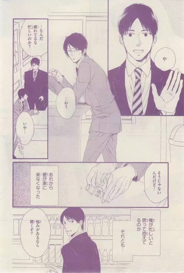 リンクス 2015-03