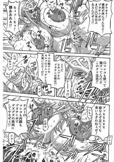 THOSE WHO RAPE EROVES