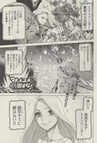 [Nozomu Tamaki] Don't Meddle In My Daughter! Ch. 3