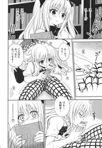 (COMIC1☆2) [Takumi na Muchi] Yami Yami no Nayami (To LOVE-Ru)