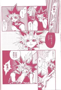 (C80) [Quartzshow (Hari)] Aurora 1 (Yu-Gi-Oh!)