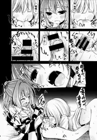 (Reitaisai 12) [Kitsune to Budou (Kurona)] Kosuzu-chance (Touhou Project) [Chinese] [oo君の個人漢化]