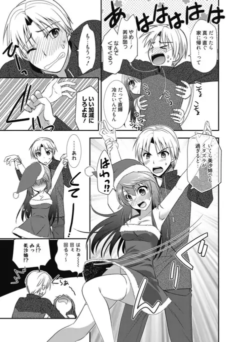 Web Manga Bangaichi Vol.3