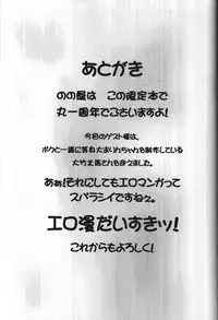 (C63) [Nonoya (Nonomura Hideki / Oodake Kitama] ～Limitation～(Bishoujo Senshi Sailor Moon, Kiddy Grade, Onegai Teacher)