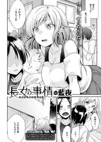 COMIC Kairakuten 2019-01 [Digital]