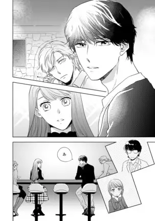 Konya Hashitanai Kimi o Daku. Ch. 1-3