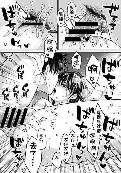 [Akao, Anaran] Konomi ja Nai kedo ~Mukatsuku Ane to Aishou Batsugun Ecchi~ 1-9