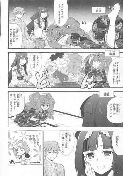 Daiteikoku comic Anthology vol.2