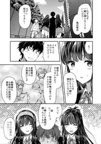 (C95) [Lv.X+ (Yuzuki N Dash)] Futago Ane + Omake no Hon