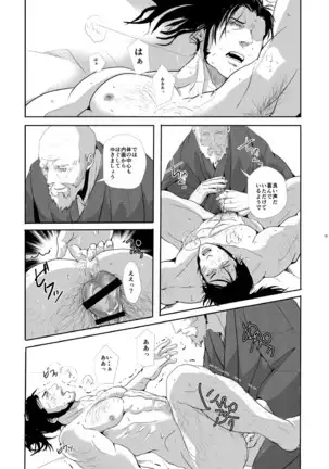 TENTENKINGYO - Yukiango