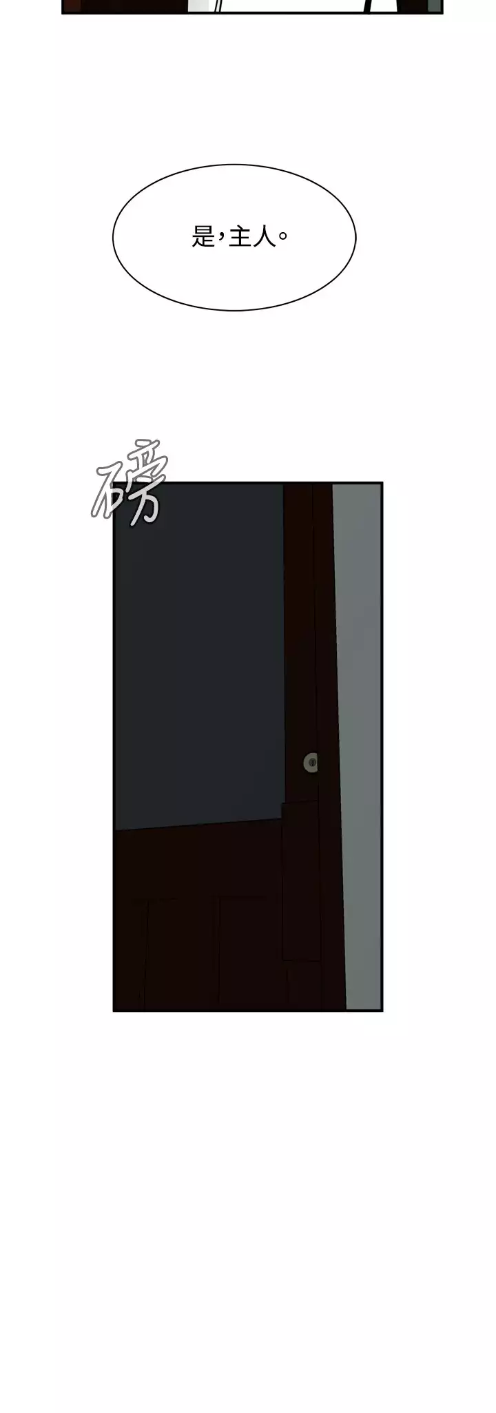 Take a Peek 偷窥 Ch.39~52 中文