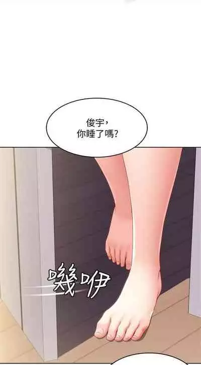 [週四] [嫌疑犯H & 金Zetta] 寄宿日記 1-21 官方中文（連載中）