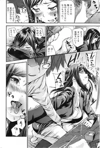 COMIC Shitsurakuten 2014-01