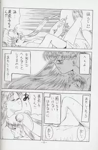 (C44) [METAL (various)] Getsu Getsu Ka ~ Sui Moku Kin Kin . R (Bishoujo Senshi Sailor Moon)