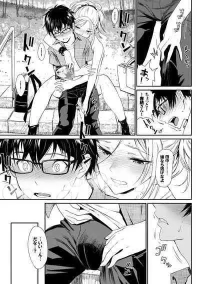 Iromeki Dasu Sekai - My world started going brilliantly after I met you.