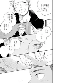 [Mitarou Teishoku (Mitarou)] Honto ni Homo na no? [Digital]