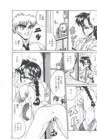 [Irotsuki Sakari] Ori no Nakayori Ai wo Komete