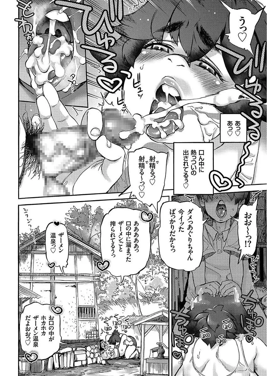 COMIC KURiBERON 2017-11 Vol. 61