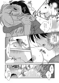 [Anthology] Kimusume Kanojo no Hatsujou Houteishiki [Digital]